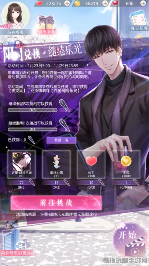 《恋与制作人》DLC购买建议-2025春季最新优化-抖音小游戏-放置挂机