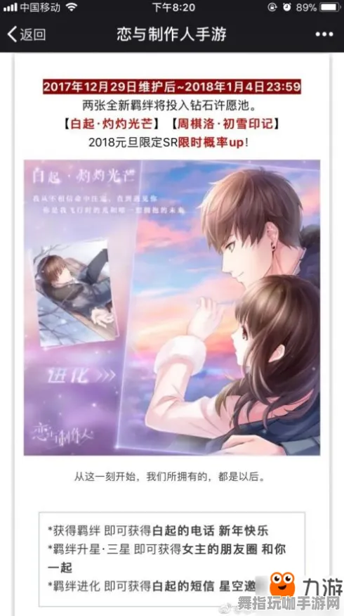 《恋与制作人》DLC购买建议-2025春季最新优化-抖音小游戏-放置挂机