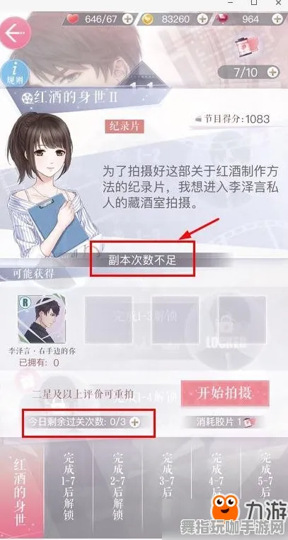 《恋与制作人》拍照打卡点-实时更新-每日热修-Steam Deck-AI剧情生成系统-剧情解析