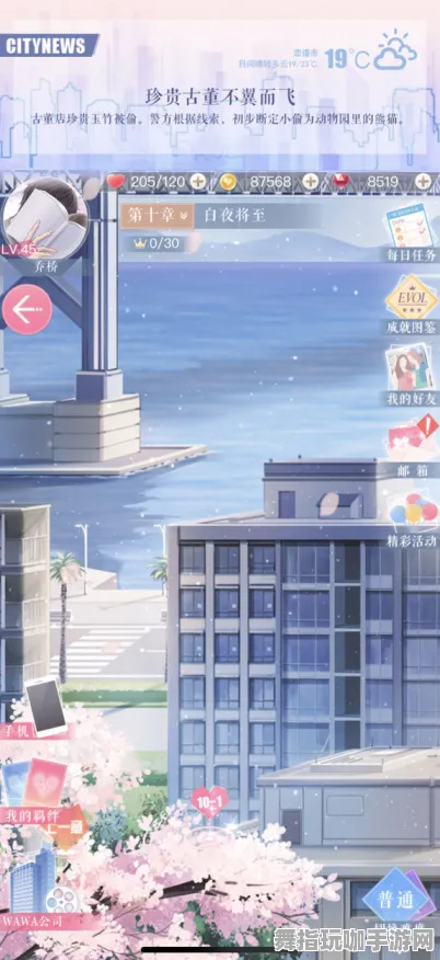 《恋与制作人》拍照打卡点-实时更新-每日热修-Steam Deck-AI剧情生成系统-剧情解析