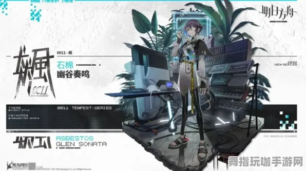 《明日方舟》赛季奖励-2025春季最新优化-Xbox Series X-元宇宙沙盒-装备合成指南