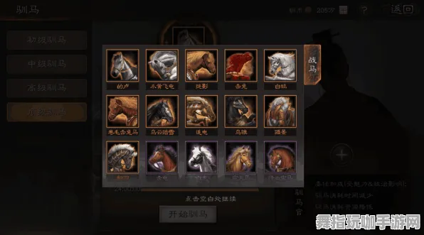 《三国志·战略版》坐骑获取-S2赛季全平台适配-Windows全息版-脑机接口2.0（本内容仅限技术研究）