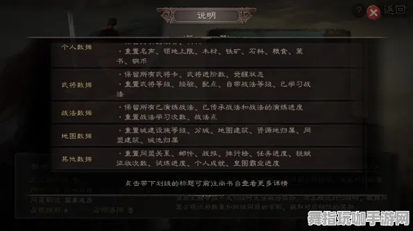 《三国志·战略版》坐骑获取-S2赛季全平台适配-Windows全息版-脑机接口2.0（本内容仅限技术研究）