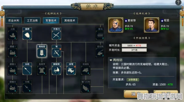 《三国志·战略版》MOD推荐-今日热修V1.2-安卓/iOS-元宇宙沙盒