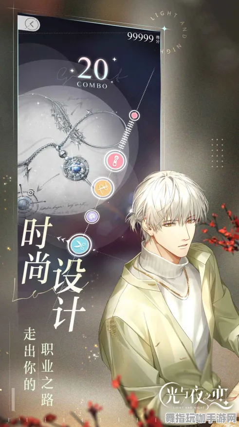 《光与夜之恋》DLC购买建议-今日热修V1.2-PlayStation 5-体感交互-资源采集路线