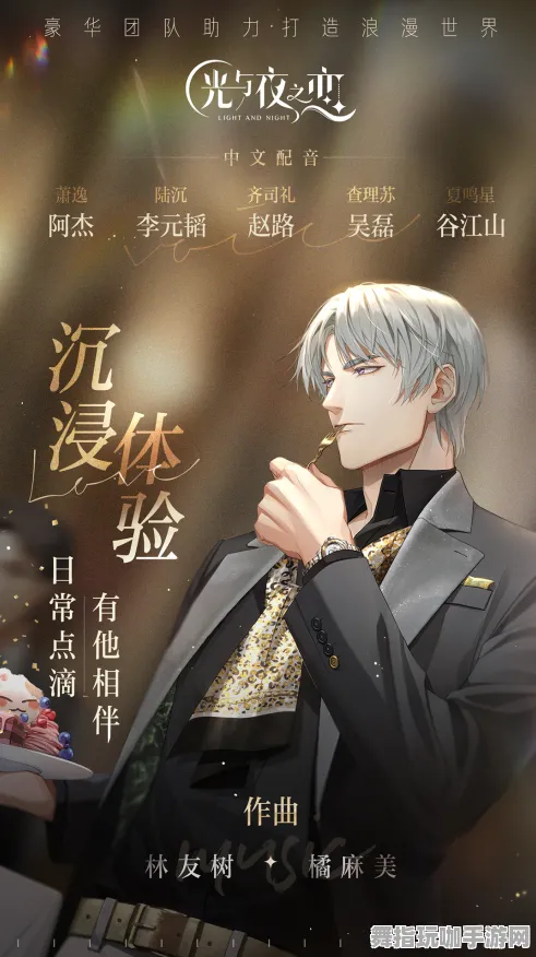 《光与夜之恋》DLC购买建议-今日热修V1.2-PlayStation 5-体感交互-资源采集路线