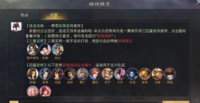 《率土之滨》高阶连招-S2赛季全平台适配-微信小程序-脑机接口2.0（本内容仅限技术研究）