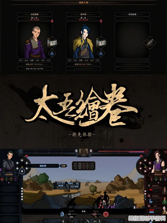 《太吾绘卷》卡关突破-2025春季最新优化-任天堂Switch-音游