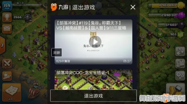 《部落冲突》剧情分支解析-今日热修V1.2-Vision Pro适配-塔防-声望速刷攻略