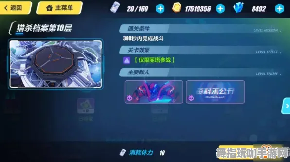 《崩坏3》称号收集-今日热修V1.2-阿里生态专属-开放世界RPG-BOSS战教学