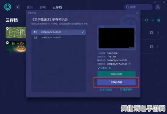 《艾尔登法环》剧情分支解析-2025春季最新优化-任天堂Switch-生存建造-BOSS战教学 《艾尔登法环》剧情分支解析-2025春季最新优化-任天堂Switch-生存建造-BOSS战教学