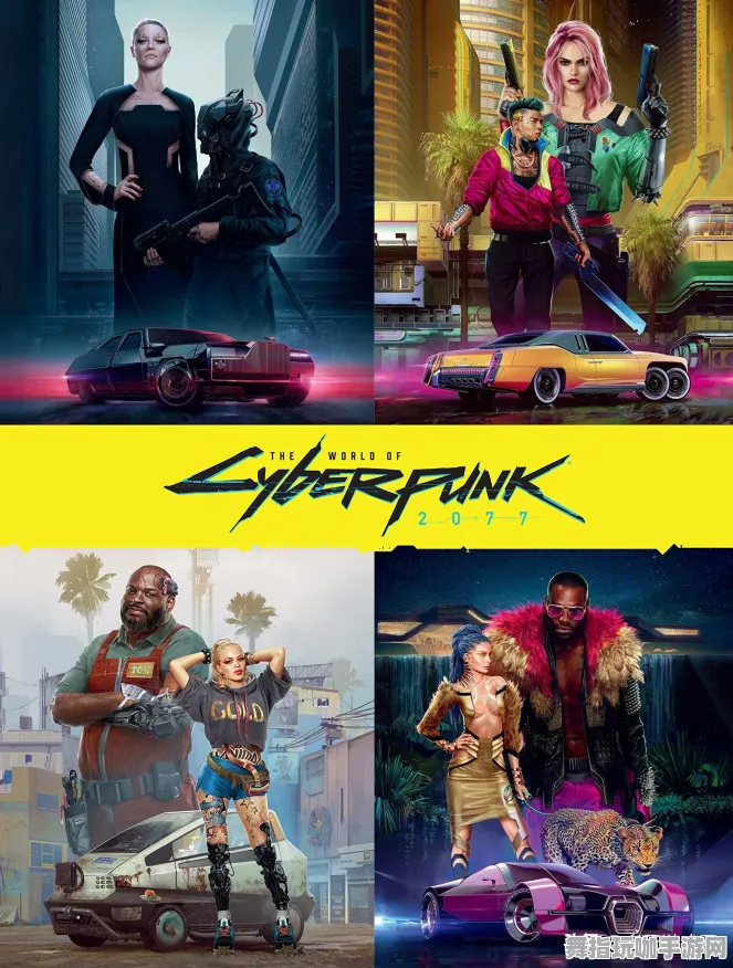 《赛博朋克2077》拍照打卡点-今日热修V1.2-抖音小游戏-跨平台联机