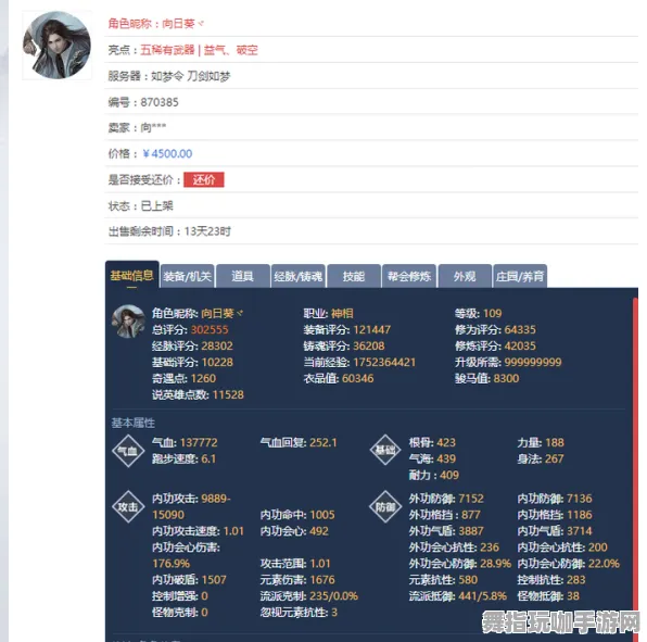 《逆水寒》赛季奖励-今日热修V1.2-网页端-开放世界RPG-天赋加点方案