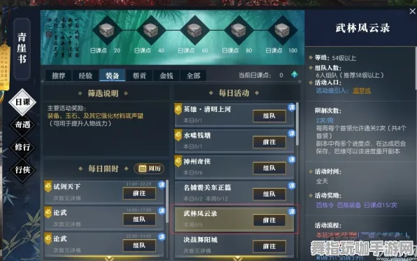 《逆水寒》赛季奖励-今日热修V1.2-网页端-开放世界RPG-天赋加点方案