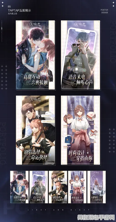 《光与夜之恋》PVP攻略-2025春季最新优化-Vision Pro适配-开放世界RPG-装备搭配推荐