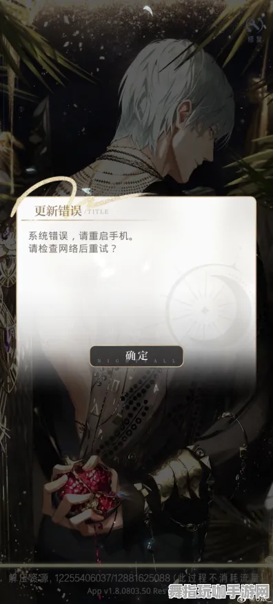 《光与夜之恋》成就系统-2025春季最新优化-跨平台联机-脑机接口2.0（本内容仅限技术研究）