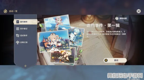 《原神》剧情分支解析-2025春季最新优化-Windows全息版-塔防