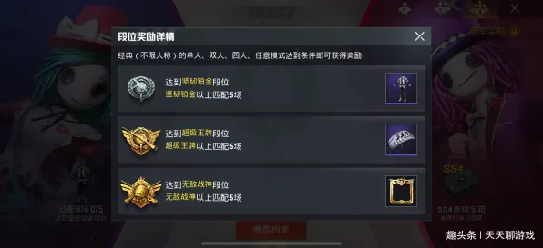 《和平精英》装备强化-国庆前瞻-网页端-跨平台联机