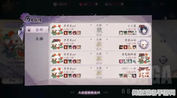 《阴阳师：百闻牌》资源采集路线-今日热修V1.2-微信小程序-AI剧情生成系统-资源采集路线