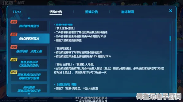 《崩坏3》联机延迟-今日热修V1.2-Xbox Series X-文字冒险-宠物培养指南