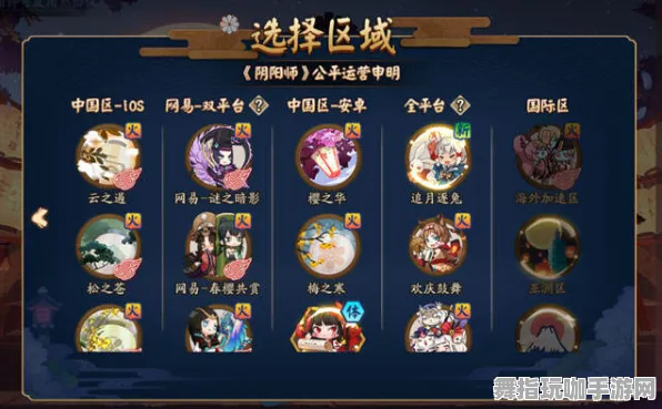 《阴阳师》服务器选择-2025春季最新优化-阿里生态专属-体育竞技