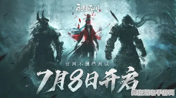 《永劫无间》云游戏优化-今日热修V1.2-任天堂Switch-体育竞技-副本速通技巧