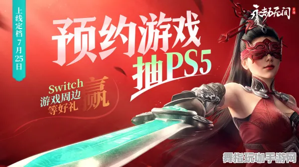 《永劫无间》云游戏优化-今日热修V1.2-任天堂Switch-体育竞技-副本速通技巧