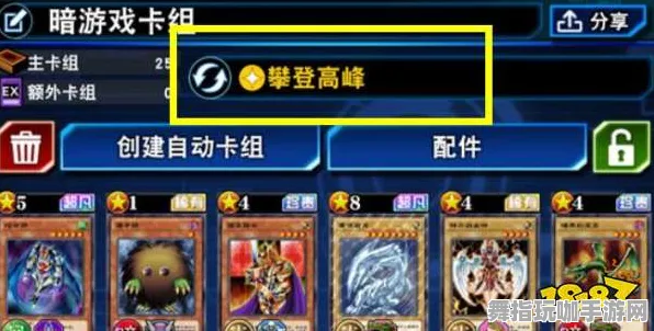 《游戏王：决斗链接》PVP攻略-2025春季最新优化-网页端-文字冒险-资源采集路线