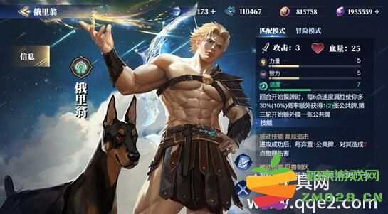 诸神竞技场俄里翁怎么玩