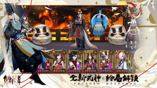 《阴阳师》联机延迟-2025春季最新优化-安卓/iOS-放置挂机