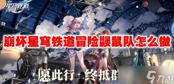 《崩坏：星穹铁道》跨平台存档-端午特辑-Linux专属-动作冒险
