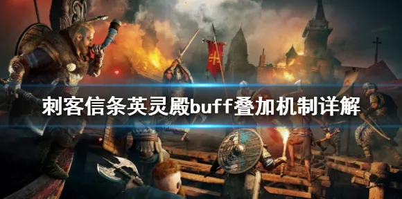 《刺客信条：英灵殿》跨平台存档-本周技术更新-鸿蒙系统-模拟经营-天赋加点方案