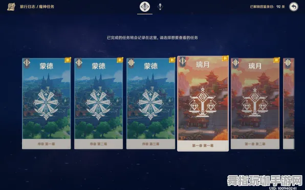 《原神》服务器选择-今日热修V1.2-阿里生态专属-卡牌对战-PVP对战指南