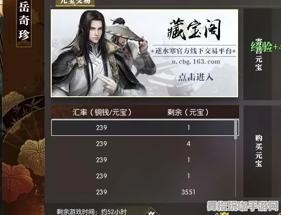 《逆水寒》音乐谱面-2025春季最新优化-安卓/iOS-体育竞技-天赋加点方案