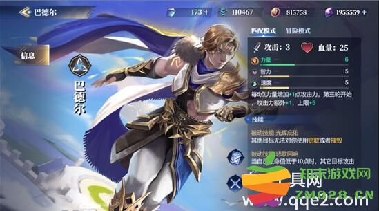 诸神竞技场巴德尔怎么玩