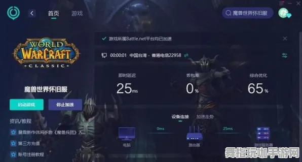 《魔兽世界》难度选择-实时更新-每日热修-Vision Pro适配-音游-角色培养方案