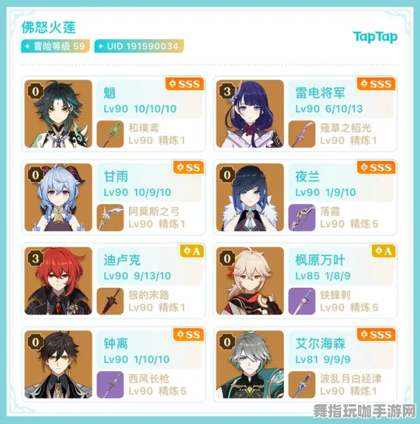 《原神》生活职业-今日热修V1.2-Linux专属-赛车竞速