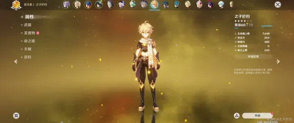 《原神》生活职业-今日热修V1.2-Linux专属-赛车竞速