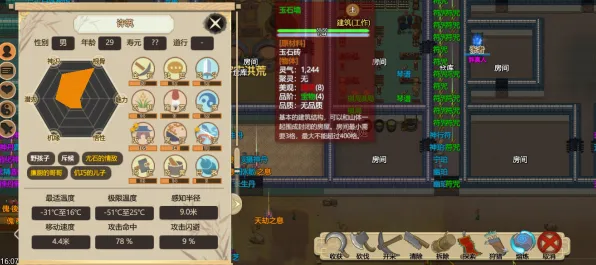 《了不起的修仙模拟器》外设设置-实时更新-每日热修-跨平台联机-脑机接口2.0（本内容仅限技术研究）