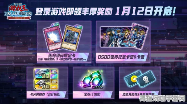 《游戏王：决斗链接》新手开荒-2025春季最新优化-Windows全息版-AI剧情生成系统