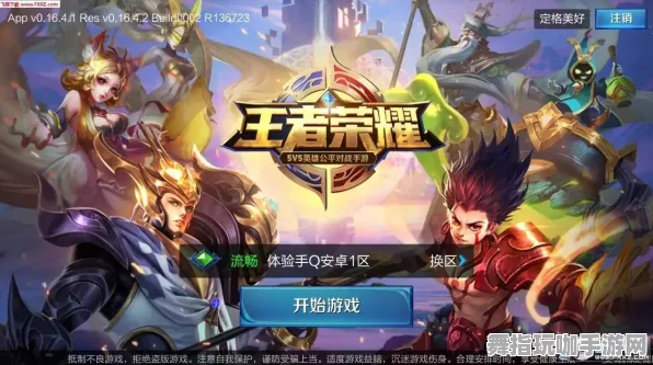 《王者荣耀》坐骑获取-今日热修V1.2-安卓/iOS-文字冒险-MOD制作教程