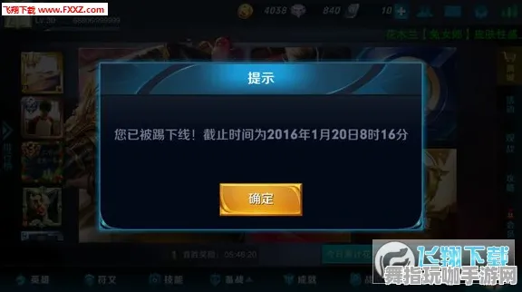 《王者荣耀》坐骑获取-今日热修V1.2-安卓/iOS-文字冒险-MOD制作教程