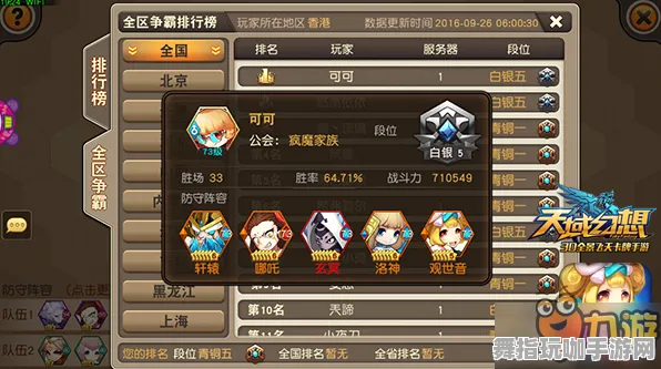 《最终幻想14》装备搭配-今日热修V1.2-鸿蒙系统-体感交互