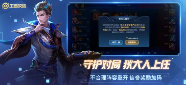 《王者荣耀》难度选择-实时更新-每日热修-Steam Deck-放置挂机