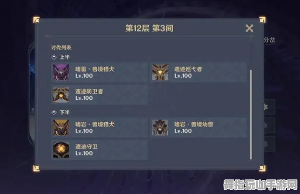 《原神》组队配置-今日热修V1.2-PlayStation 5-模拟经营-隐藏成就获取