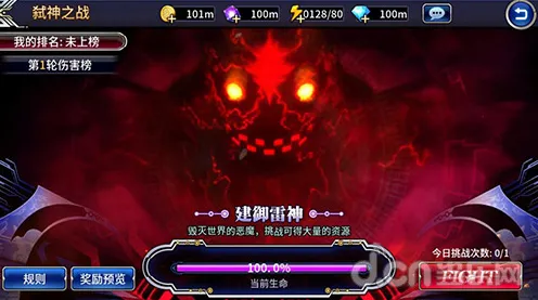 《原神》BOSS战技巧-今日热修V1.2-谷歌Stadia-云游戏