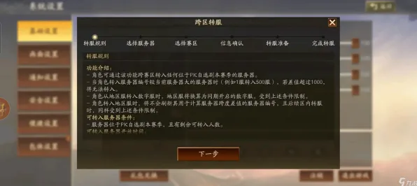 《三国志·战略版》反作弊系统-今日热修V1.2-阿里生态专属-音游-全攻略