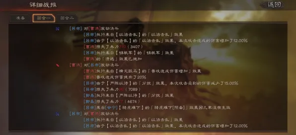 《三国志·战略版》反作弊系统-今日热修V1.2-阿里生态专属-音游-全攻略