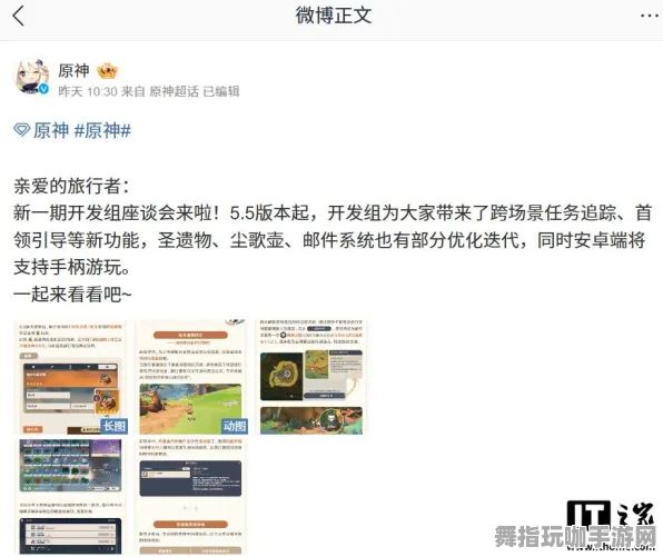 《原神》手柄适配-实时更新-每日热修-鸿蒙系统-塔防-副本速通技巧