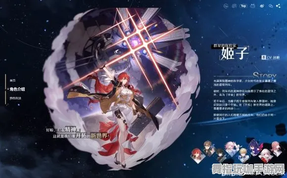 《崩坏：星穹铁道》新手开荒-2025春季最新优化-Xbox Series X-模拟经营